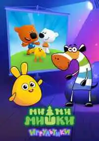 мультсериал 