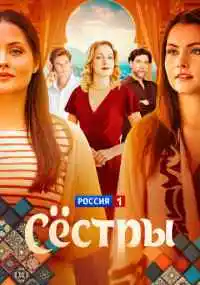 сериал 
