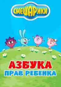 мультсериал 