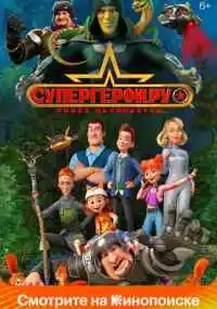 мультсериал 