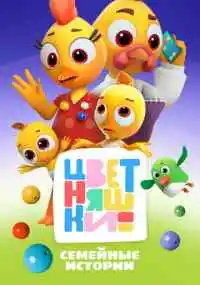 мультсериал 