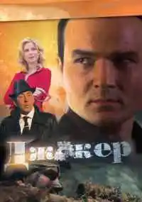 сериал 
