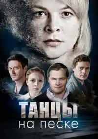 сериал 