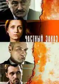 сериал 