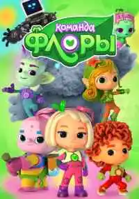 мультсериал 