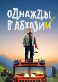 сериал 
