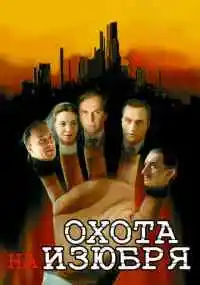 сериал 