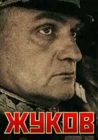сериал 