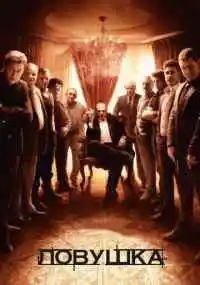сериал 
