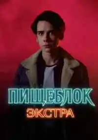 сериал 