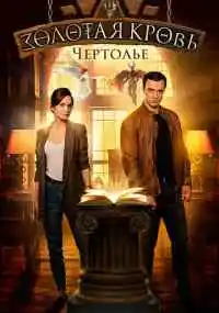 сериал 