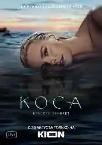 сериал 
