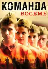 сериал 