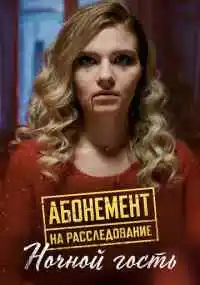 сериал 