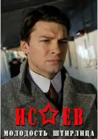 сериал 