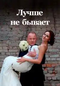 сериал 