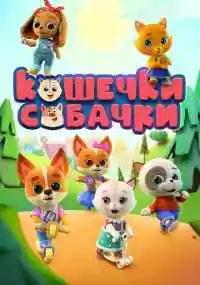 мультсериал 