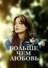 сериал 