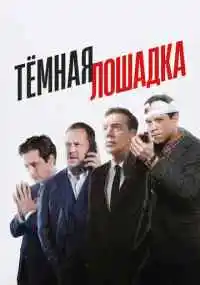 сериал 
