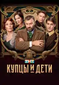 сериал 