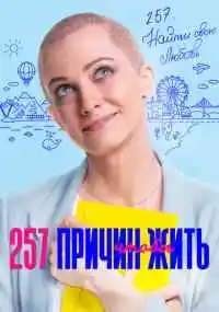 сериал 