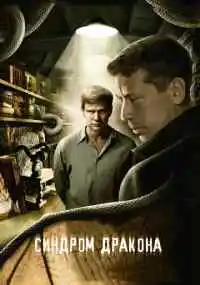 сериал 