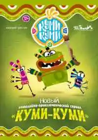 мультсериал 