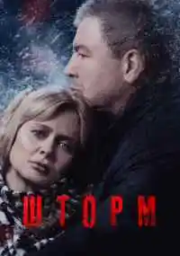 сериал 