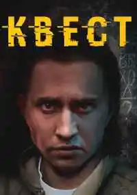 сериал 