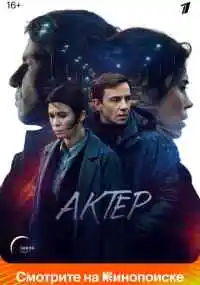сериал 