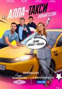 сериал 