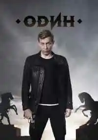 сериал 