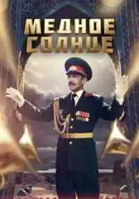 сериал 