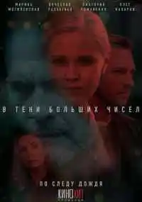 сериал 