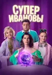 сериал 