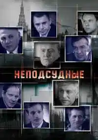 сериал 