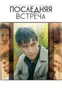 сериал 