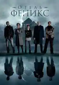 сериал 