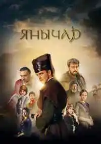 сериал 