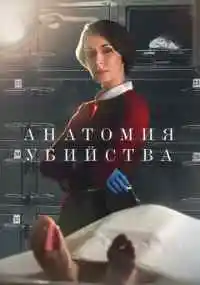 сериал 
