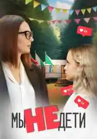 сериал 