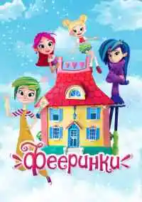 мультсериал 