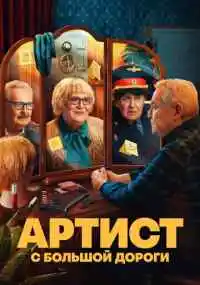 сериал 