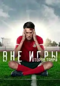 сериал 