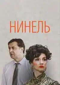 сериал 