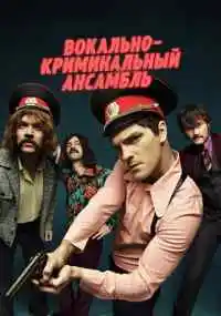 сериал 
