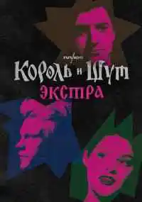 сериал 