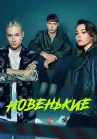 сериал 