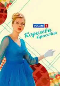 сериал 