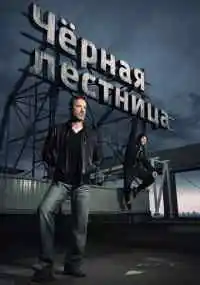 сериал 